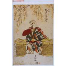 Utagawa Toyokuni I: 「白酒うり 坂東三津五郎」 - Waseda University Theatre Museum