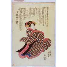 Estampe japonaise "「お七 岩井半四郎」" par Utagawa Kunisada, 歌川国貞 (国貞〈1〉)