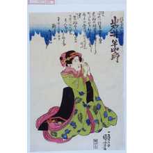 Utagawa Kuniyoshi: 「八百屋お七 岩井半四郎」 - Waseda University Theatre Museum