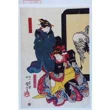 Utagawa Kuniyoshi: 「下女お杉」「八百屋娘お七」 - Waseda University Theatre Museum