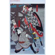 Utagawa Kuniyoshi: 「八百屋娘お七」「お七兄染五郎」 - Waseda University Theatre Museum