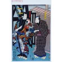 Utagawa Kuniyoshi: 「五尺染五郎」「土左衛門伝吉」 - Waseda University Theatre Museum