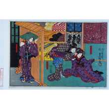 Utagawa Toyokuni III, 歌川豊国〈3〉 (豊国〈3〉)创作的日本版画《「八百やお七」「下女お杉」「小性吉三」》