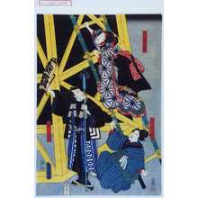 Utagawa Kunisada: 「八百やお七」「おすぎ」「伝吉」 - Waseda University Theatre Museum