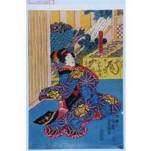 Utagawa Kunisada: 「八百屋お七」 - Waseda University Theatre Museum