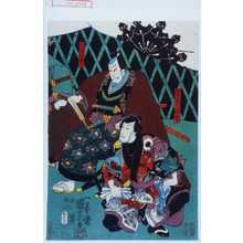 Utagawa Kuniyoshi: 「土左衛門伝吉」「仁田四郎」 - Waseda University Theatre Museum