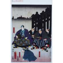 Utagawa Kunisada: 「海老名軍蔵」「仁田四郎」「家主勘左衛門」 - Waseda University Theatre Museum