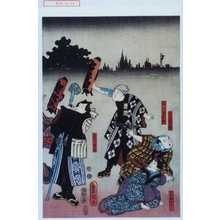 Utagawa Kunisada: 「釜屋武兵衛」「お七が母おさよ」「五尺染五郎」「土左衛門伝吉」 - Waseda University Theatre Museum