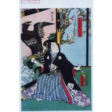 Japanischer Druck "「小性吉三郎」" von Utagawa Toyokuni III, 歌川豊国〈3〉 (豊国〈3〉)