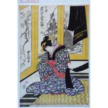 Utagawa Toyokuni I, 歌川豊国 (豊国〈1〉)创作的日本版画《「小菊 岩井粂三郎」》