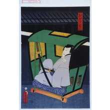 Utagawa Kunisada: 「おぼう吉三」 - Waseda University Theatre Museum