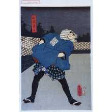 Utagawa Toyokuni III, 歌川豊国〈3〉 (豊国〈3〉)による浮世絵「「和尚吉三」」