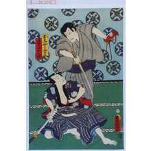 Utagawa Toyokuni III, 歌川豊国〈3〉 (豊国〈3〉)创作的日本版画《「おしやう吉三」「重三郎」》