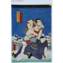 Utagawa Toyokuni III, 歌川豊国〈3〉 (豊国〈3〉)による浮世絵「「釜屋武兵衛」「和尚吉三」」