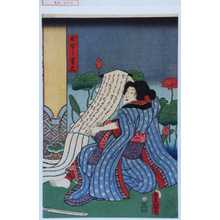 Japanese Print "「おぜう吉三」" by Utagawa Toyokuni III, 歌川豊国〈3〉 (豊国〈3〉)