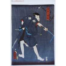 Japanischer Druck "「おぼう吉三」" von Utagawa Toyokuni III, 歌川豊国〈3〉 (豊国〈3〉)