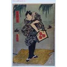 Japanese Print "「おしやう吉三」" by Utagawa Toyokuni III, 歌川豊国〈3〉 (豊国〈3〉)