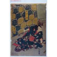 Utagawa Kunisada: 「おぜう吉三」 - Waseda University Theatre Museum