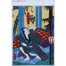 Utagawa Toyokuni III, 歌川豊国〈3〉 (豊国〈3〉)による浮世絵「「手代茂兵衛」」