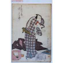 Utagawa Kunisada: 「古手屋八郎兵衛 関三十郎」 - Waseda University Theatre Museum