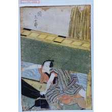 Japanischer Druck "「関三十郎」" von Utagawa Kunisada, 歌川国貞 (国貞〈1〉)