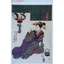 Japanischer Druck "「おつま」" von Utagawa Toyokuni III, 歌川豊国〈3〉 (豊国〈3〉)