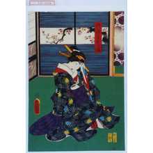 Utagawa Toyokuni III, 歌川豊国〈3〉 (豊国〈3〉)による浮世絵「「丹波屋おつま」」