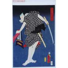 Utagawa Kunisada: 「古手屋八郎兵衛」 - Waseda University Theatre Museum