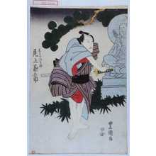 Utagawa Toyokuni I: 「香具や弥兵衛 尾上菊五郎」 - Waseda University Theatre Museum