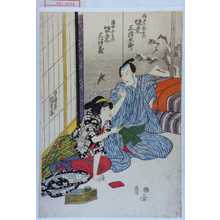 Utagawa Kunisada: 「伊達新左衛門 坂東三津五郎」「湯女おはつ 坂東三津蔵」 - Waseda University Theatre Museum