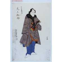 Utagawa Toyokuni I: 「東金茂右衛門 尾上松助」 - Waseda University Theatre Museum