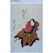 Utagawa Toyokuni I: 「唐かね茂右衛門 尾上松助」 - Waseda University Theatre Museum