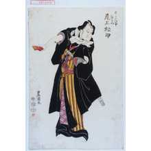 Utagawa Toyokuni I: 「とうがねや茂右衛門 尾上松助」 - Waseda University Theatre Museum