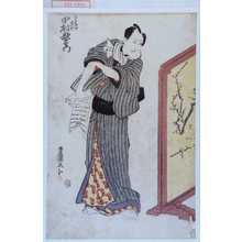 Utagawa Toyokuni I: 「あかねや半七 中村歌右衛門」 - Waseda University Theatre Museum