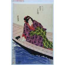 Utagawa Toyokuni I: 「さんかつ 岩井半四郎」 - Waseda University Theatre Museum