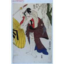 Utagawa Toyokuni I: 「半七 中村歌右衛門」 - Waseda University Theatre Museum