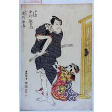 Utagawa Toyokuni I: 「あかねや半七 中村歌右衛門」「おつう 市川助蔵」 - Waseda University Theatre Museum