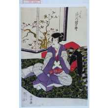 Japanischer Druck "「半七 市川団十郎」" von Utagawa Kunisada, 歌川国貞 (国貞〈1〉)