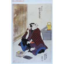 Utagawa Kunisada, 歌川国貞 (国貞〈1〉)による浮世絵「「長九郎 松本幸四郎」」