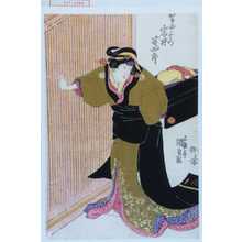 Japanischer Druck "「かさや三かつ 岩井半四郎」" von Utagawa Kunisada, 歌川国貞 (国貞〈1〉)