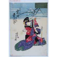 Utagawa Kunisada: 「みの屋三勝 岩井粂三郎」 - Waseda University Theatre Museum