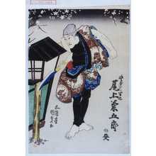 Utagawa Kunisada: 「野ざらし半七 尾上菊五郎」 - Waseda University Theatre Museum