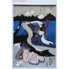 Utagawa Kuniyoshi: 「三日月のおさよ 後二三かつ」 - Waseda University Theatre Museum