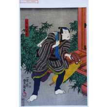 Utagawa Kunisada: 「茜屋半七」 - Waseda University Theatre Museum