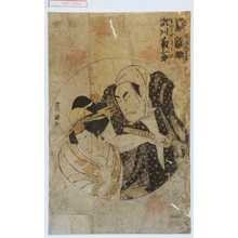 Utagawa Toyokuni I: 「[さつ]ま源五兵衛 嵐雛助」「けいしやきくの 瀬川菊三郎」 - Waseda University Theatre Museum