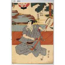 Utagawa Kuniyasu: 「笹の三五兵衛 松本幸四郎」 - Waseda University Theatre Museum