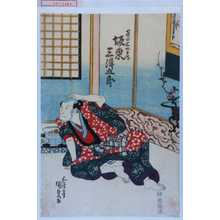 Utagawa Kunisada, 歌川国貞 (国貞〈1〉)による浮世絵「「笹の三五兵衛 坂東三津五郎」」