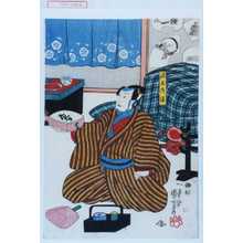 Utagawa Kuniyoshi: 「源五兵衛」 - Waseda University Theatre Museum