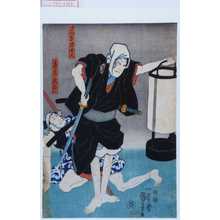 Utagawa Kuniyoshi: 「さつま源五兵へ」「若者官五」 - Waseda University Theatre Museum