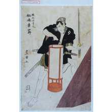 Utagawa Toyokuni I, 歌川豊国 (豊国〈1〉)による浮世絵「「勝間源吾兵へ 松本幸四郎」」